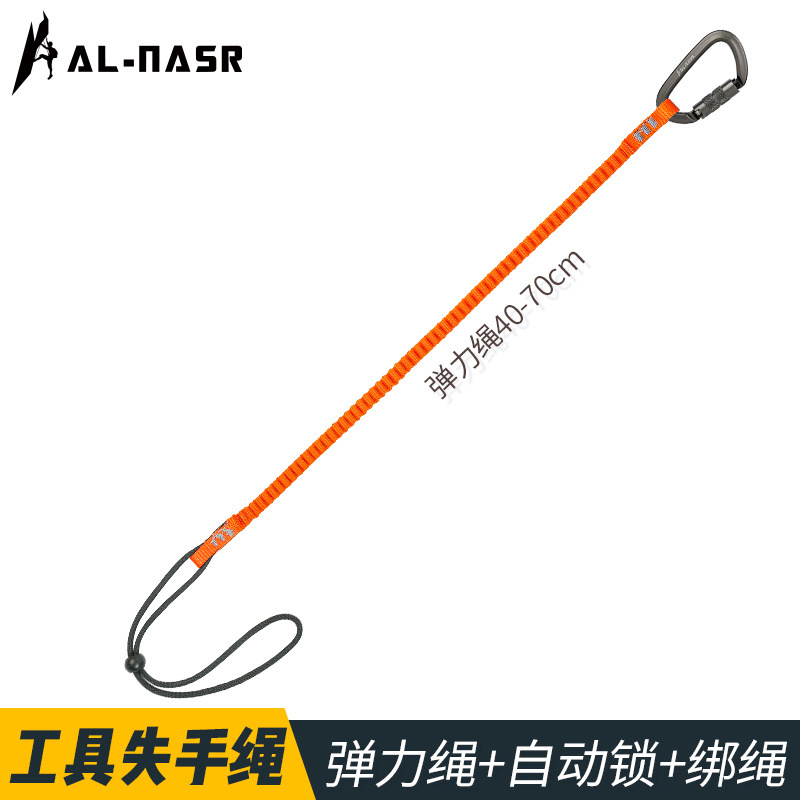 Tool slip rope (automatic locking rope)