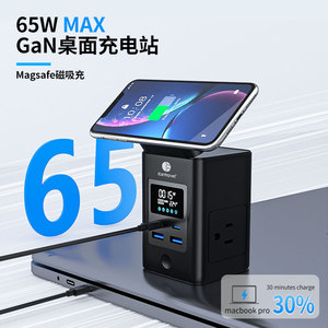 Adattatore da viaggio per stazione di ricarica desktop multifunzione USB con presa da 65W