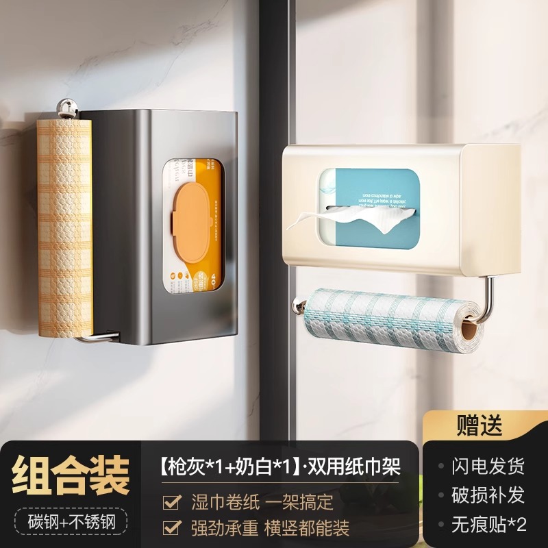 Porte-mouchoirs mural (pack mixte)