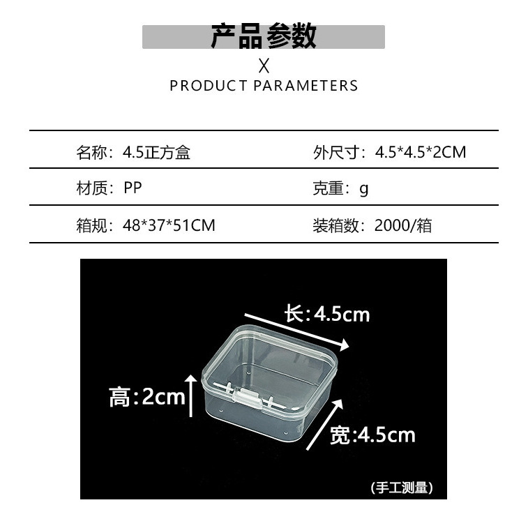4.5 square box, 4.5*4.5*2cm