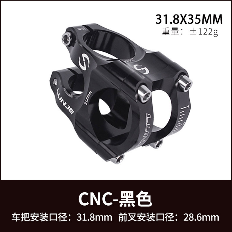 31.8*35mm stem - black