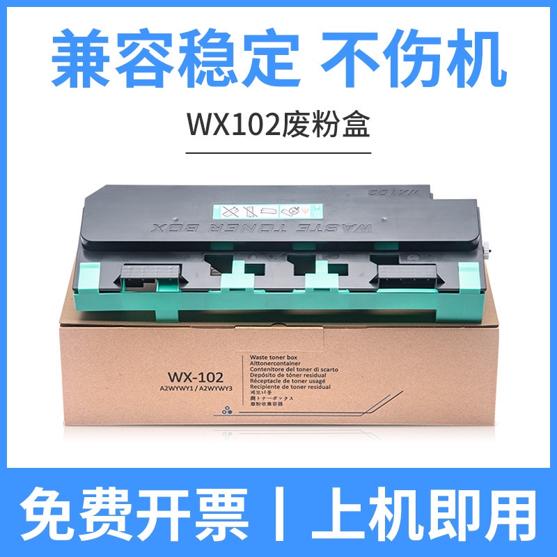 กล่องเก็บผงขยะ WX102