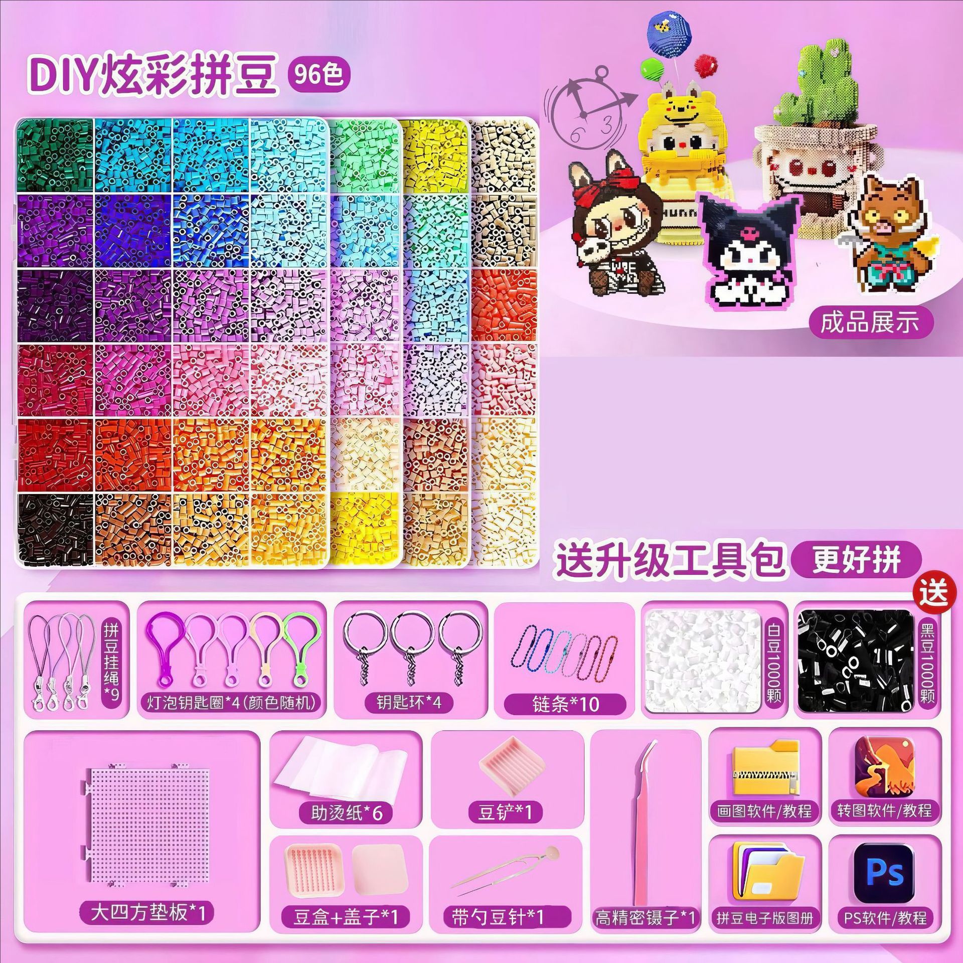 พินดู 96 สี + ชุดเครื่องมือ + ถั่วขาวดำ 2,000 เม็ด