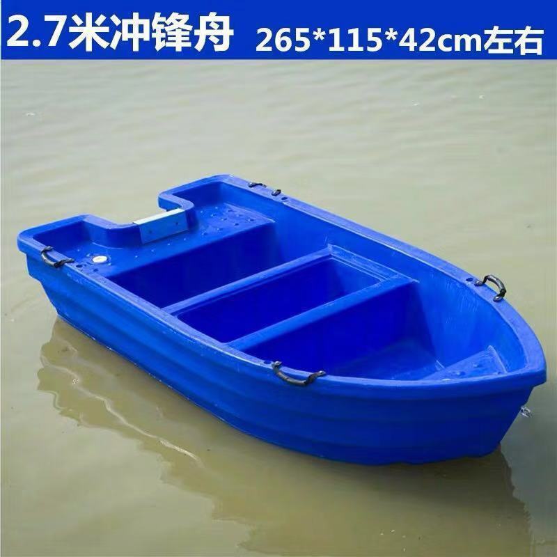 Bote inflable reforzado de 2,7 metros -- Inmobiliaria