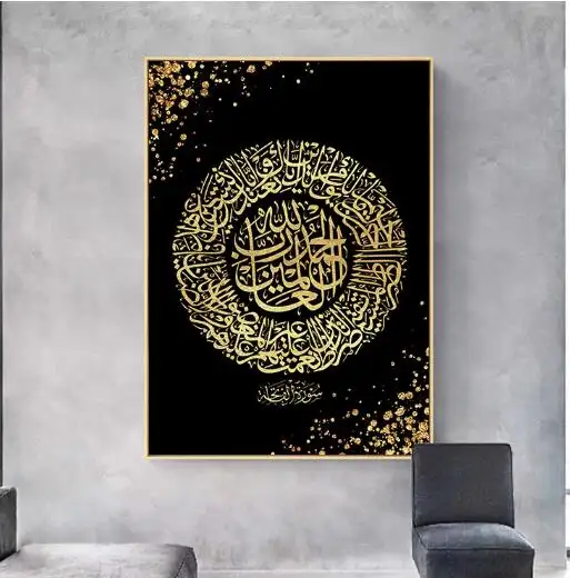 Póster de arte de pared con cita islámica, pintura de lienzo de caligrafía árabe Surah Al Fatihah, arte de pared musulmán religioso para decoración del hogar