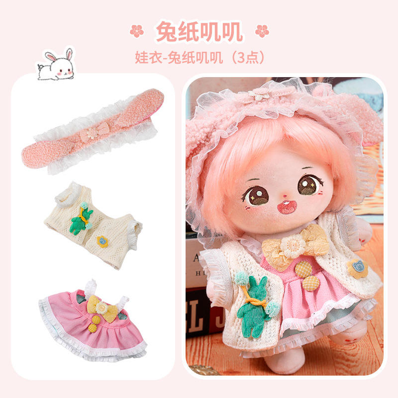 เจี๊ยบกระดาษกระต่าย (3คะแนน)