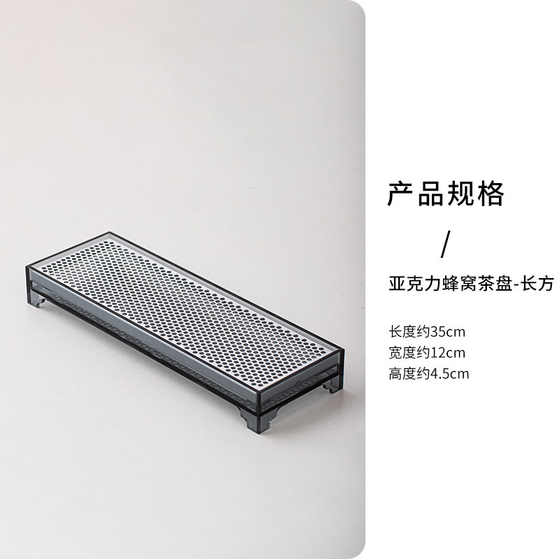 Acrylic honeycomb tea tray - rectangular