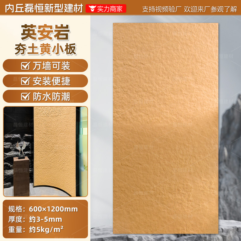 Yinganyan earth yellow 6001200 per piecewhole price