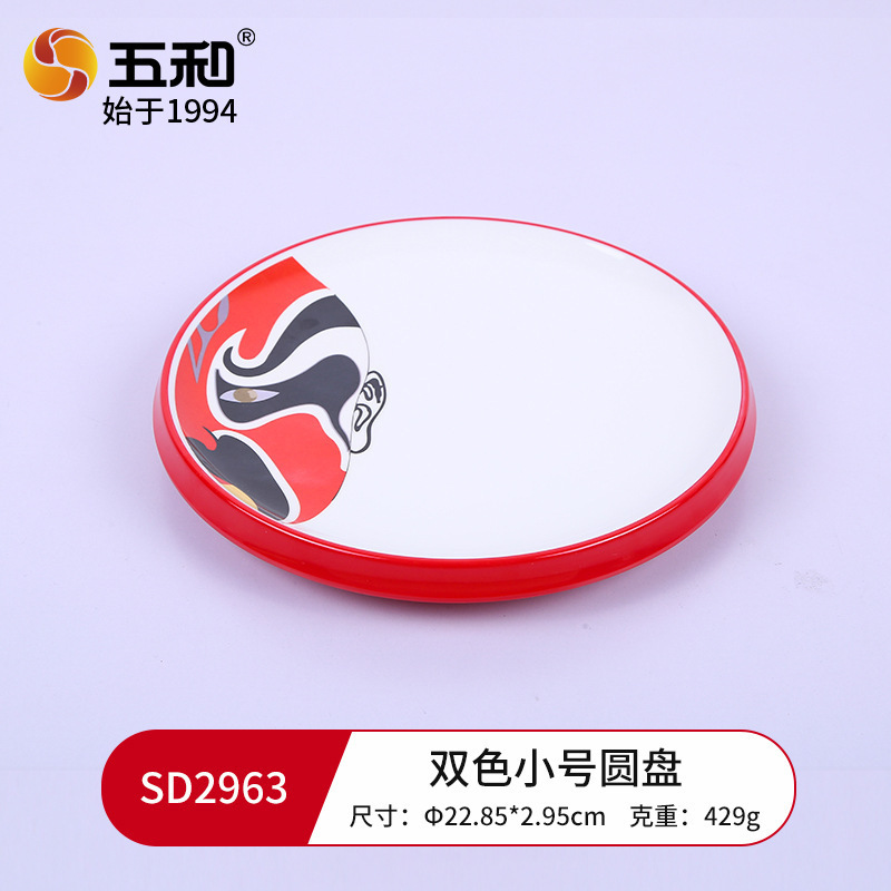 Two-color small round SD2963