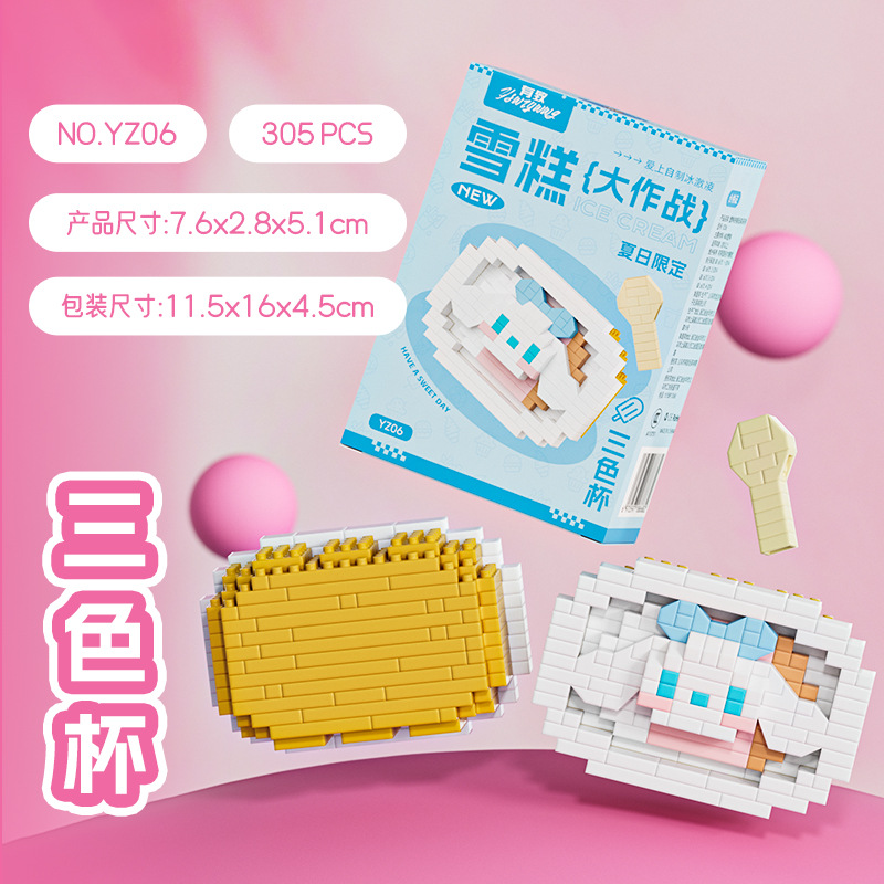 Jade Dog Three-Color Cup Ice Cream 305pcs