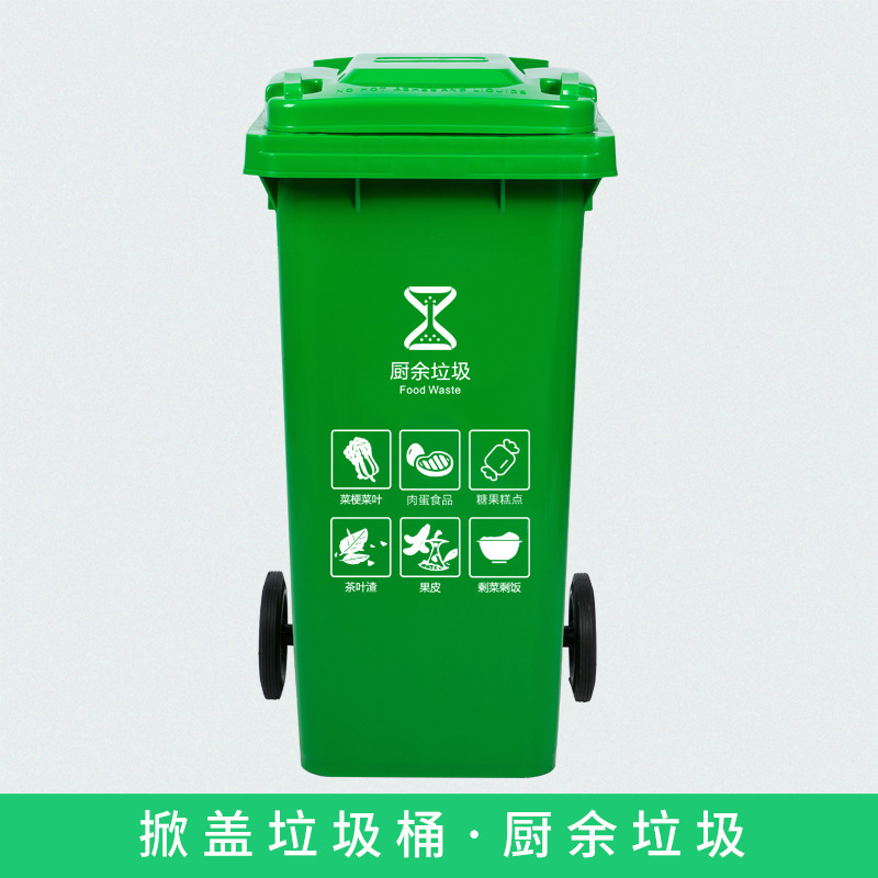 Green (label for kitchen waste and perishable waste)