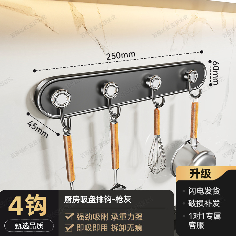 Gunmetal 4 Suction Cup Hook 4 Hook