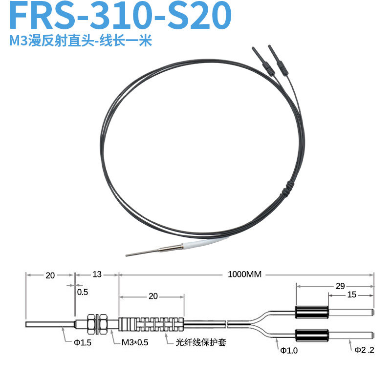 Frs-310-s20 m3 diffuse reflection pin-20mm