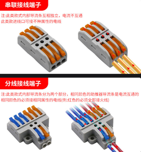 Bloques de terminales tipo prensa rápida para cableado de fuente de alimentación Conectores de cable suave y duro Divisores de cable en múltiples estilos - Product Image 4