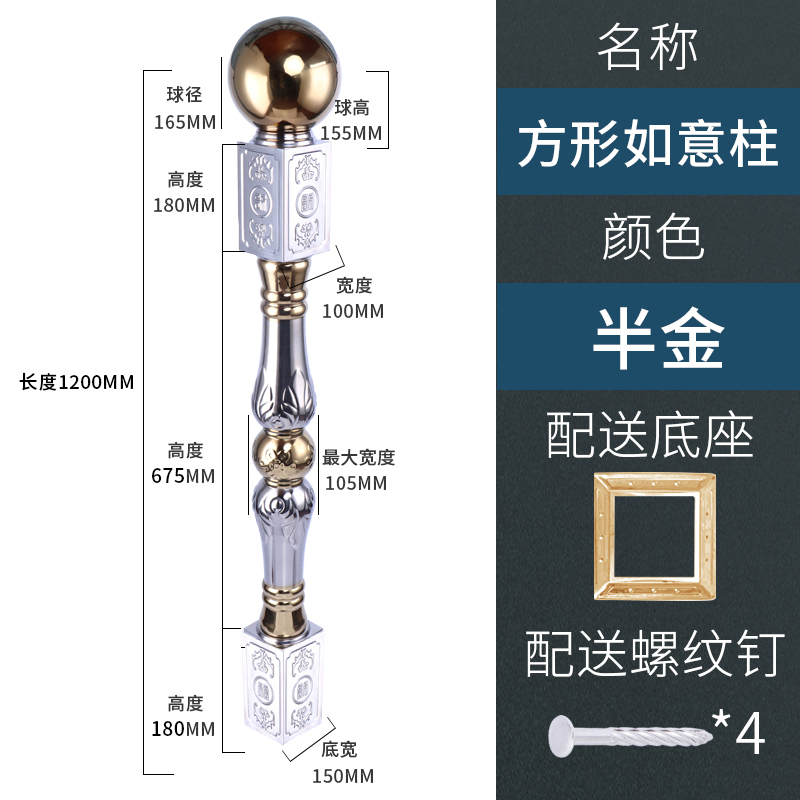 Pilier ruyi carré platine 304