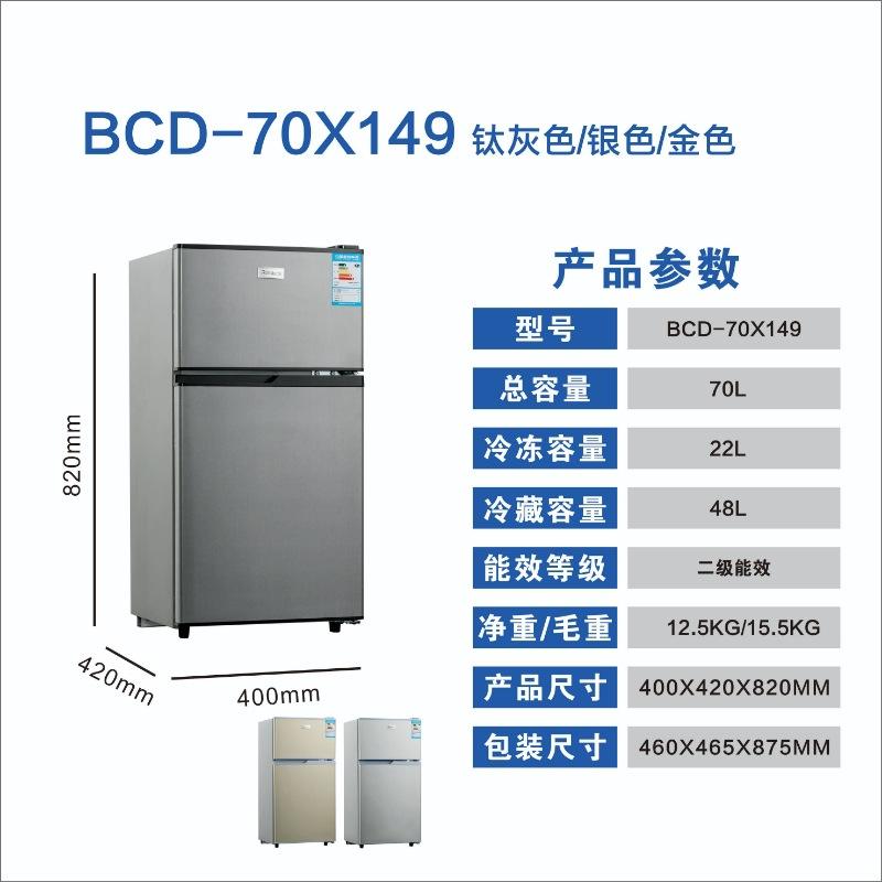 ตู้เย็นสองประตูขนาด 70 ลิตร