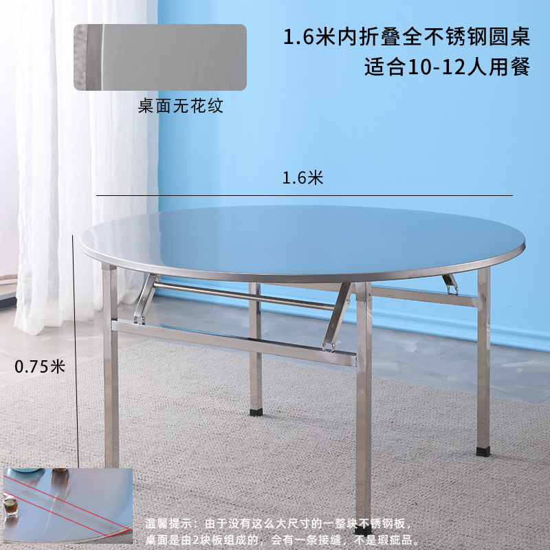 Table ronde brossée pliante intérieure de 1,6 m