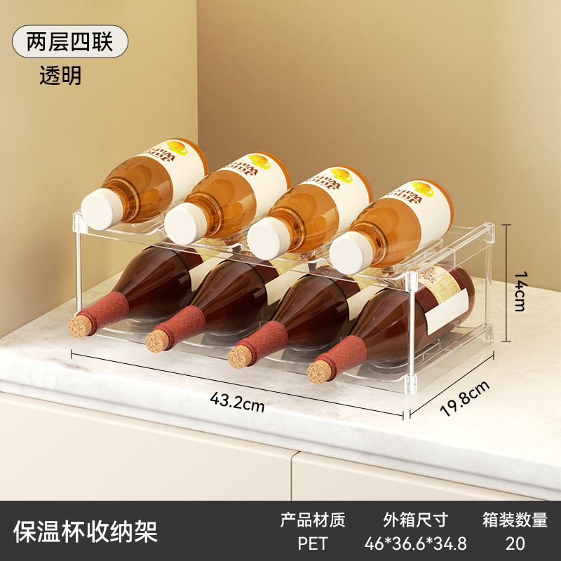 Thermos Cup Storage Rack (Two-Tier, Four-Unit)