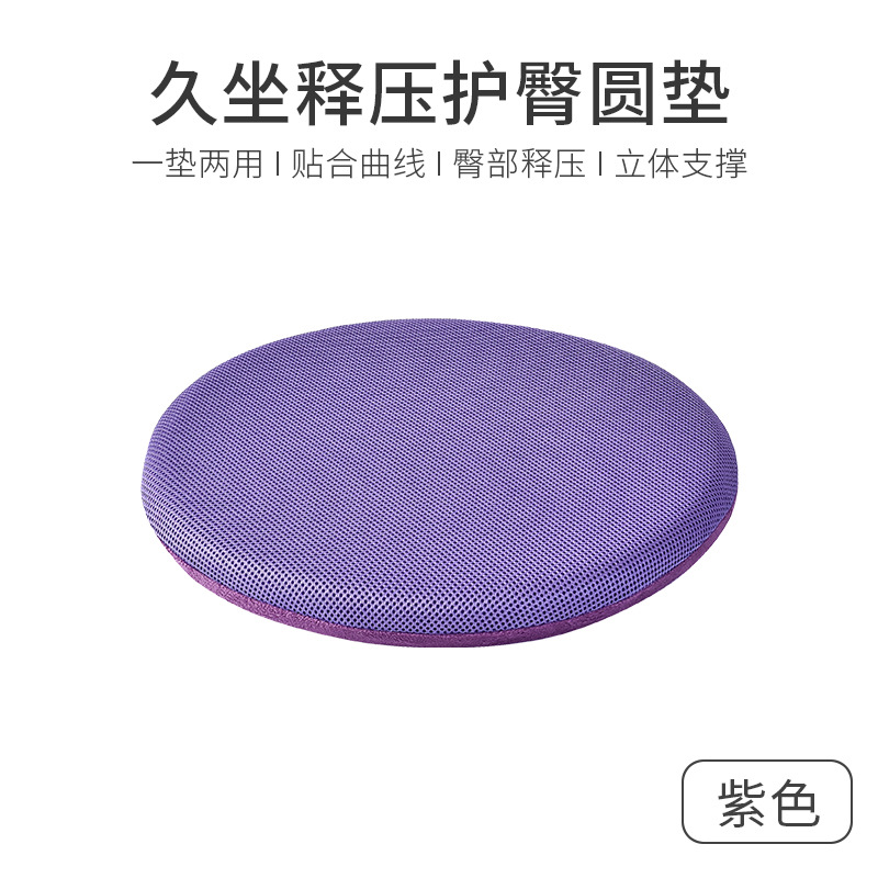 Coussin rond violet-40x40x4cm