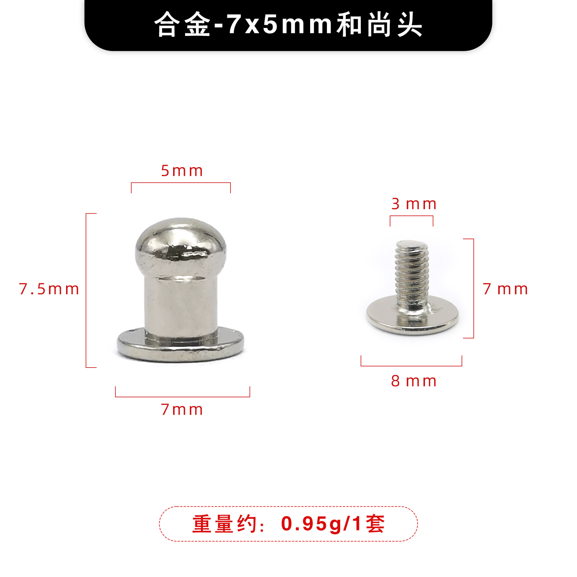 Silver 7x5mm