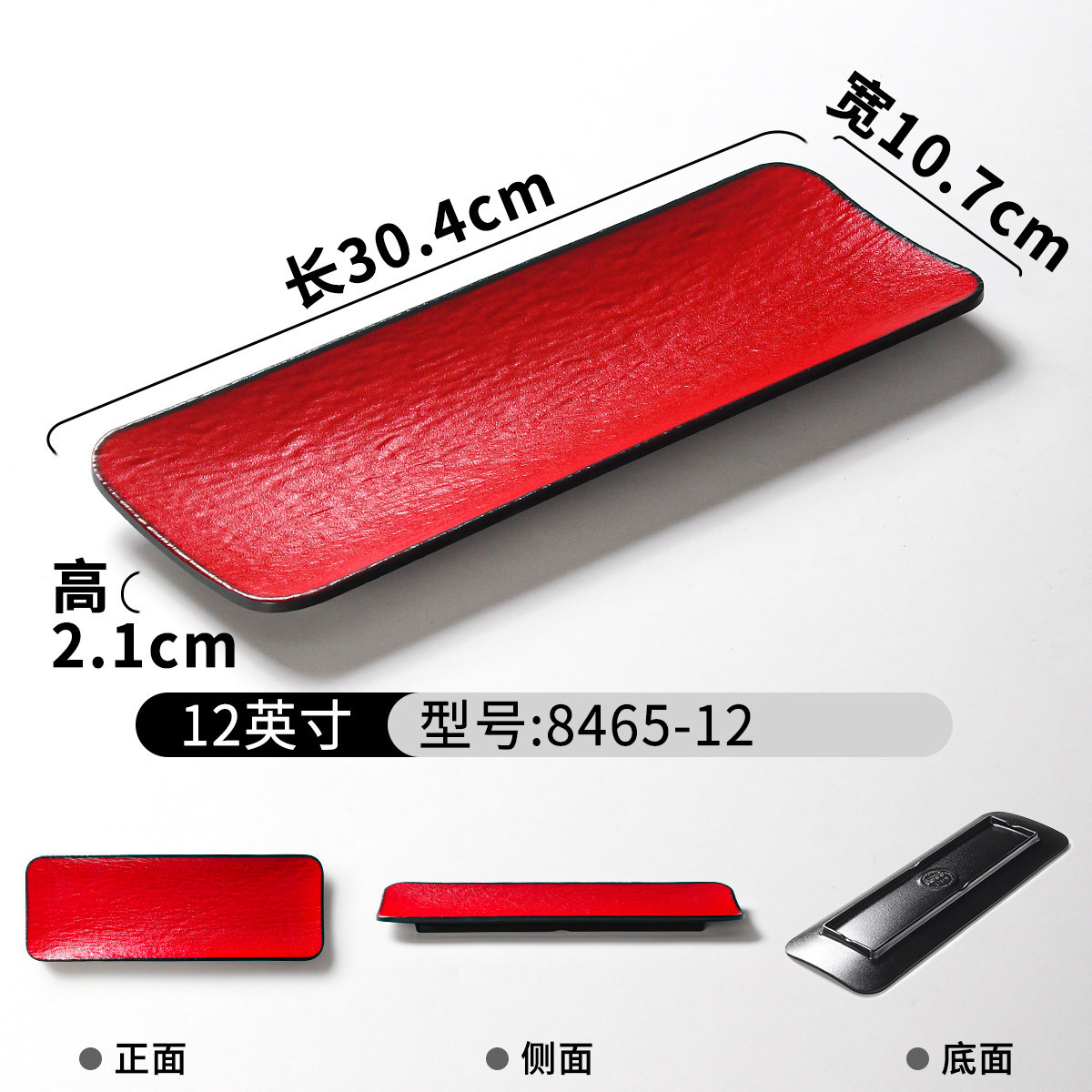 8465-12 | Classic Red and Black
