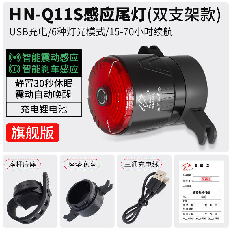 ไฟท้ายจักรยานอัจฉริยะ HN-Q11S พร้อมเซ็นเซอร์ตรวจจับและขายึดคู่