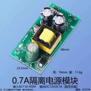 Wide Voltage <strong>Input</strong> AC110-380V to 12V Constant Voltage Isolated <strong>Output</strong> DC5V/12V Switching Power <strong>Module</strong> - Product Image 5