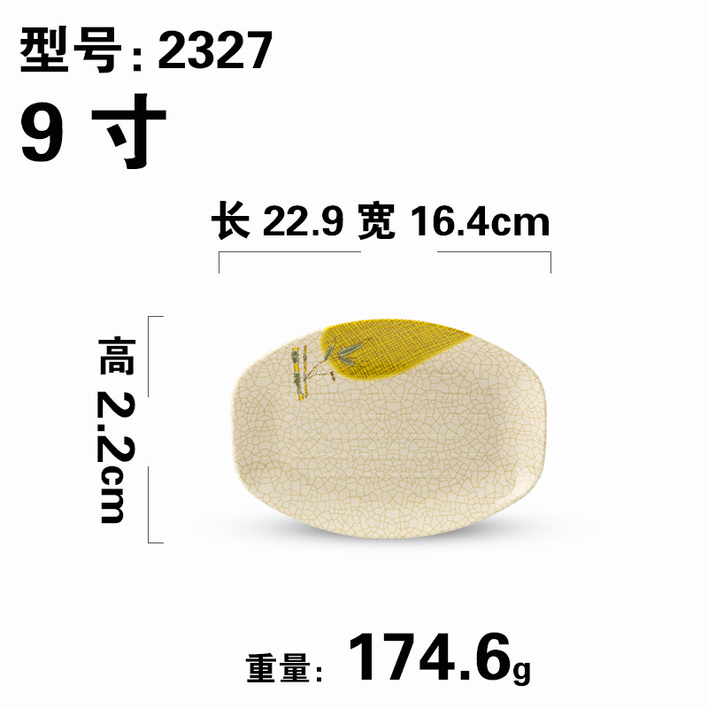 2327
