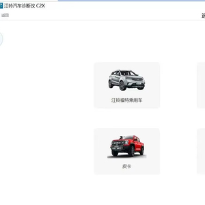 2025 JMC Diagnostic and ECU Programming Software Work With MTS 6517 - Product Image 1