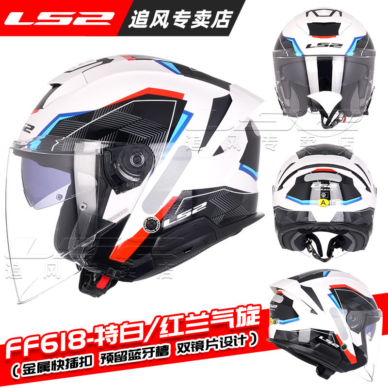 Ciclón azul Blanco-Rojo