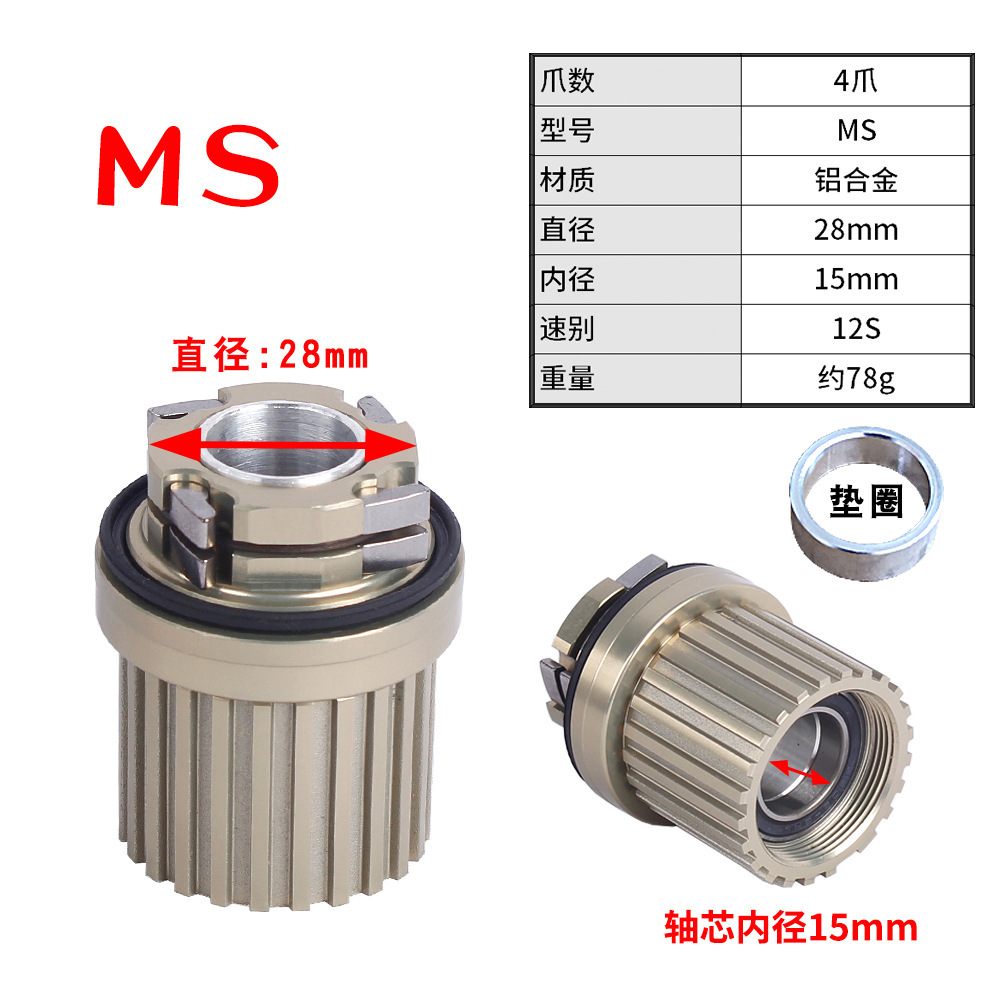 รองรับการใช้งานกับ Joytech 4-jaw MS 12-speed 15mm