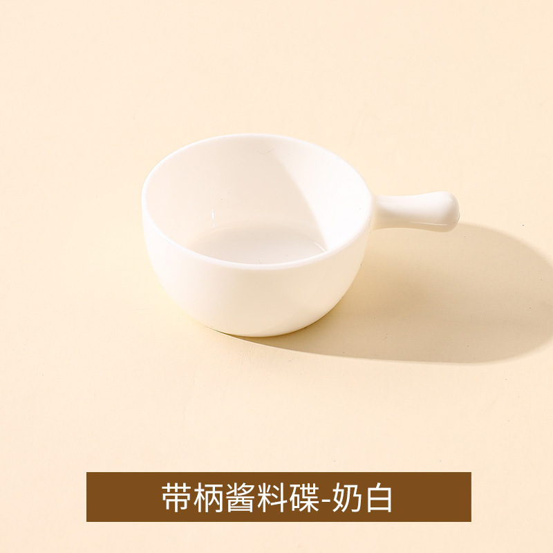 Sauce dish with handle - milky white