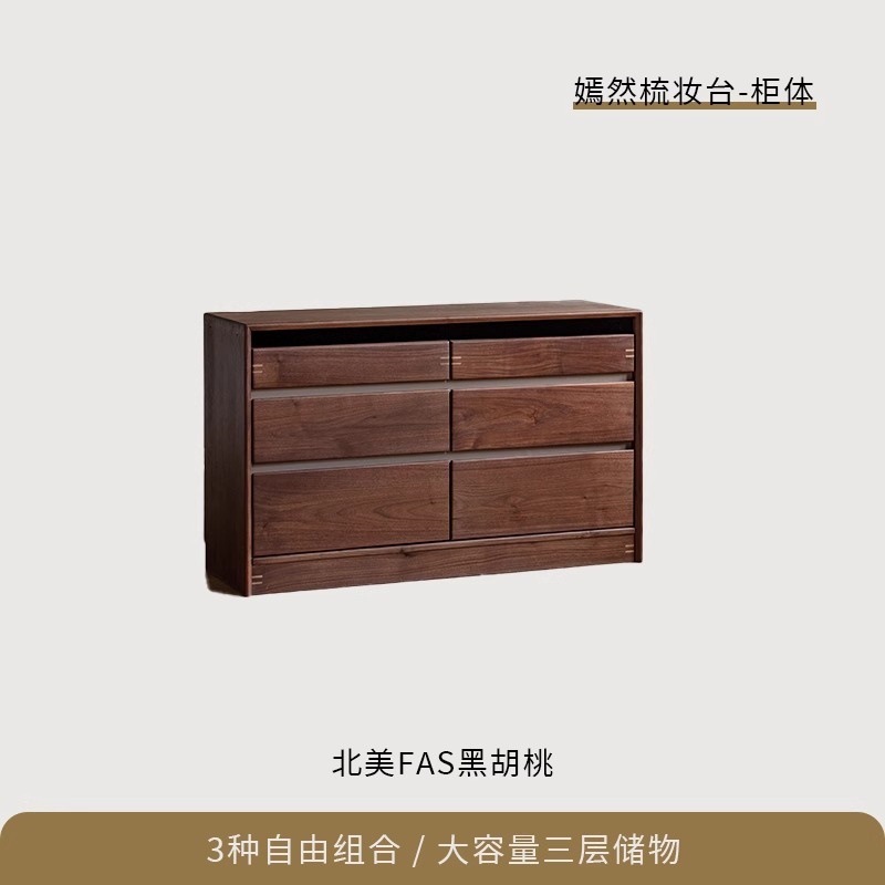 Yanran Dressing Table - Cabinet made of black walnut wood