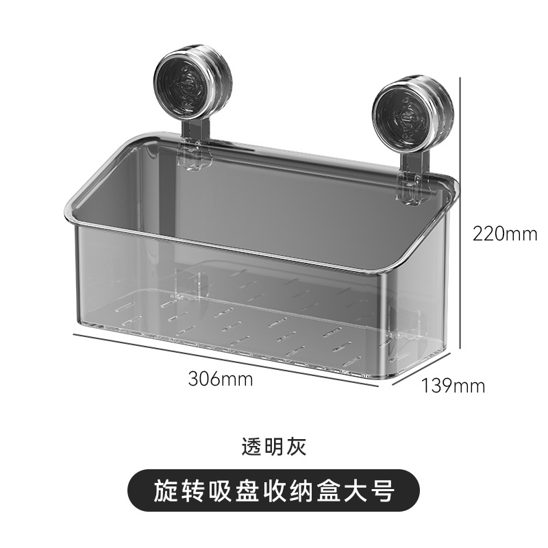 Suction cup storage box (large transparent gray)