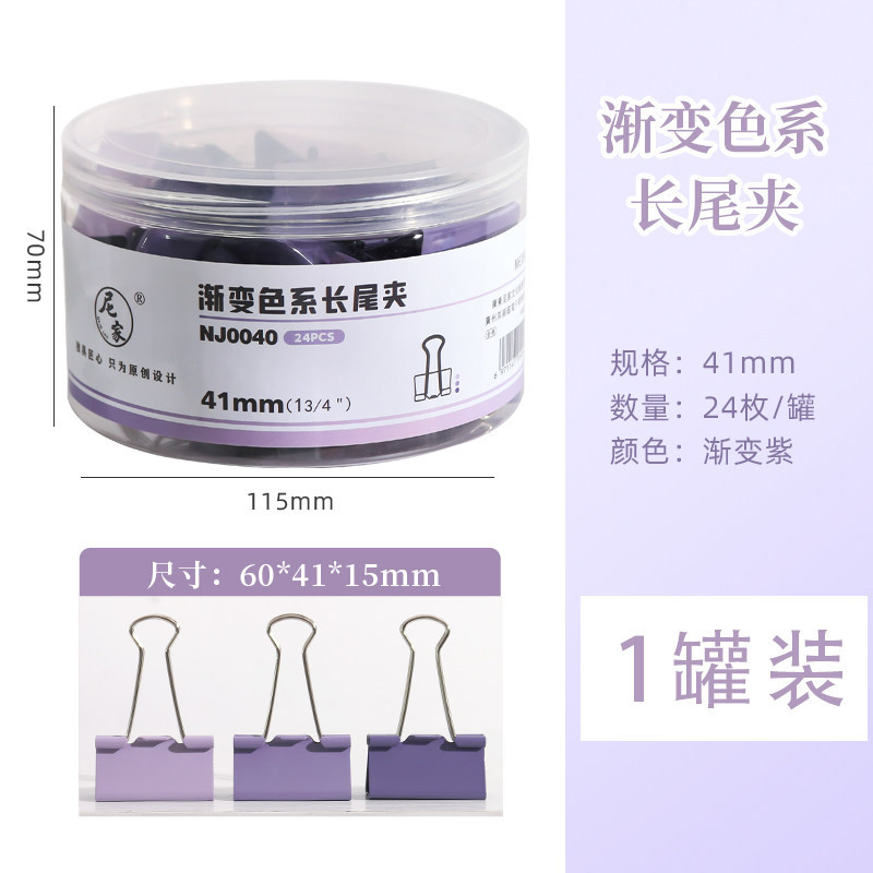 gradient purple-190 sheets-24 pcs/41mm-thickened spiral cover bo