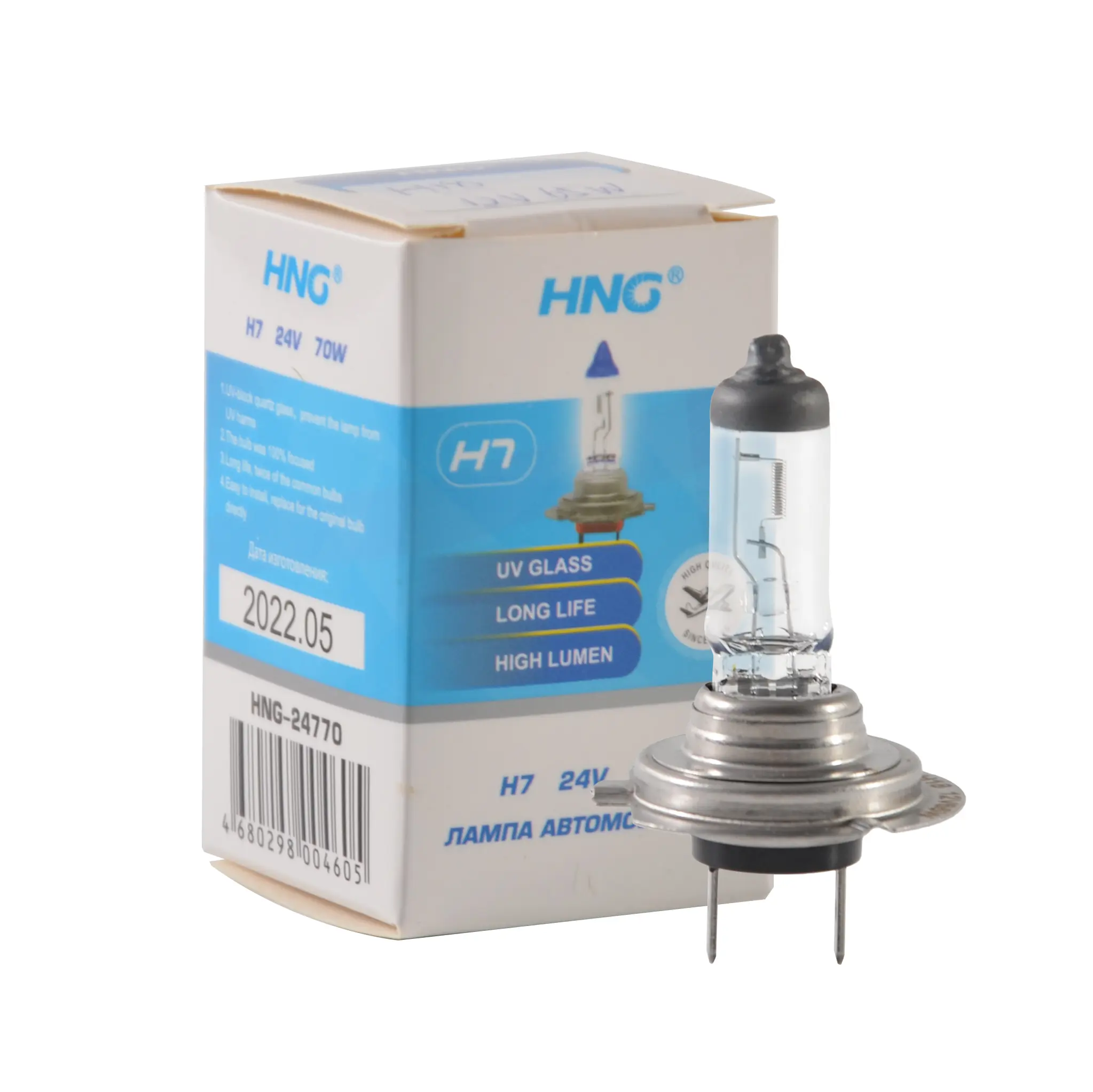 High Quality Auto Halogen Lamp H7 Halogen Bulb 12V 55W