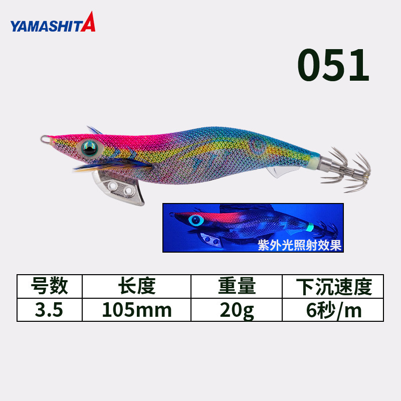 Color 051-size 35s-105 mm-20 g 618631