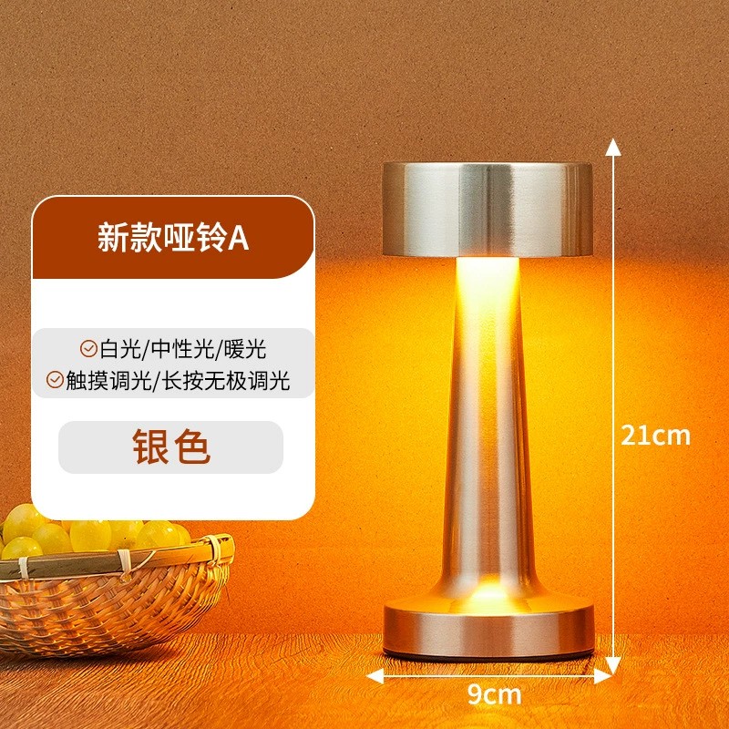 Dumbbell A Table Lamp - Silver
