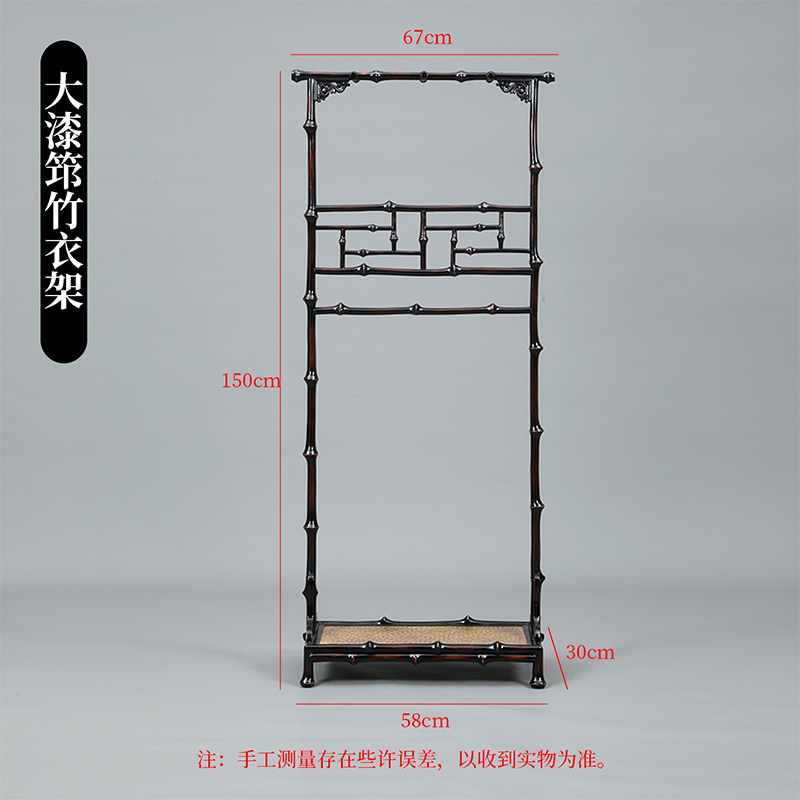 Lacquered bamboo clothes rack