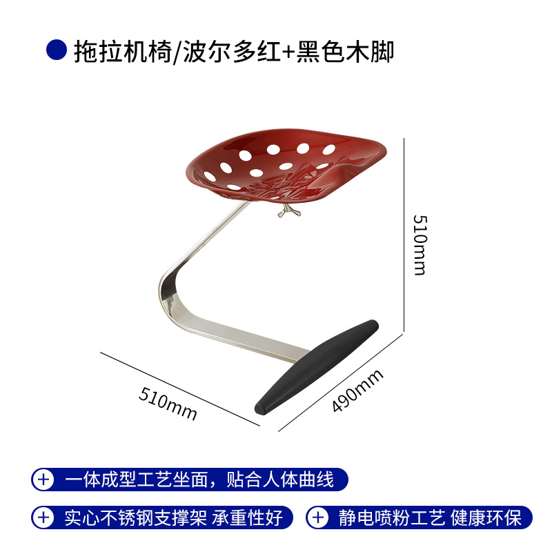 Bordeaux red + black wooden legs