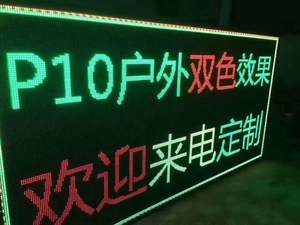 Modulo Led P10 Rg 320*160mm Dual Color P10 Gr Display a Led Digital Signage e Display Module - Product Image 3