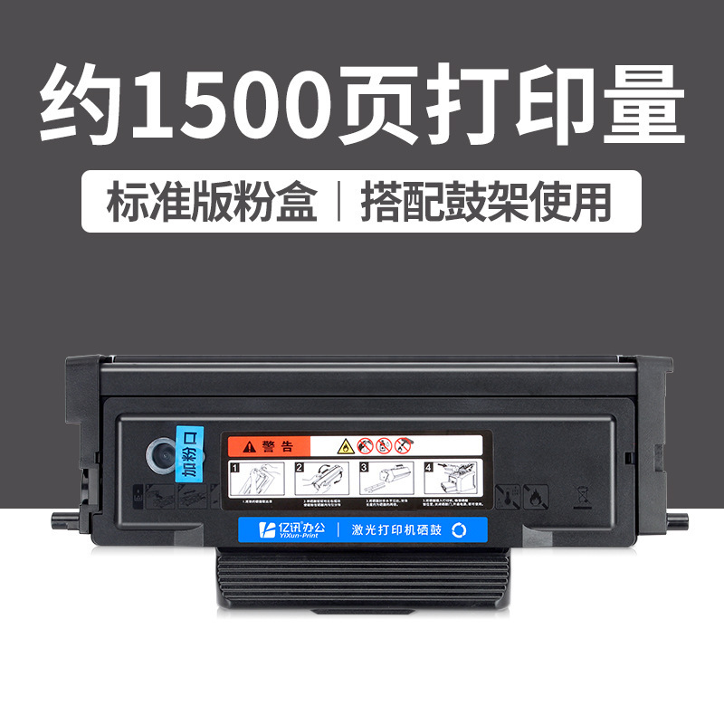 1500 pages, standard toner cartridge
