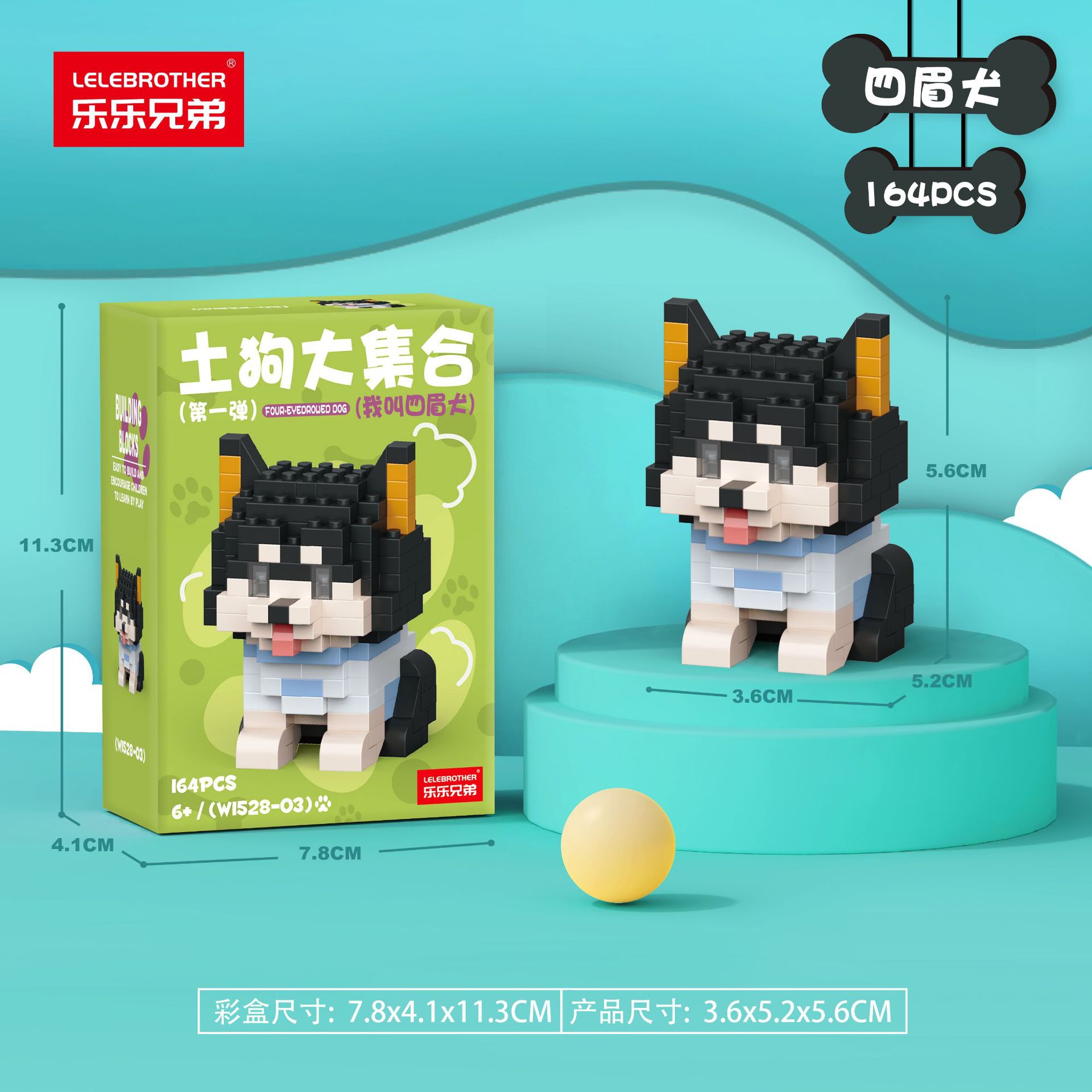 W1528-03 Perro de cuatro cejas, 164 piezas, caja de color china, 240/caja