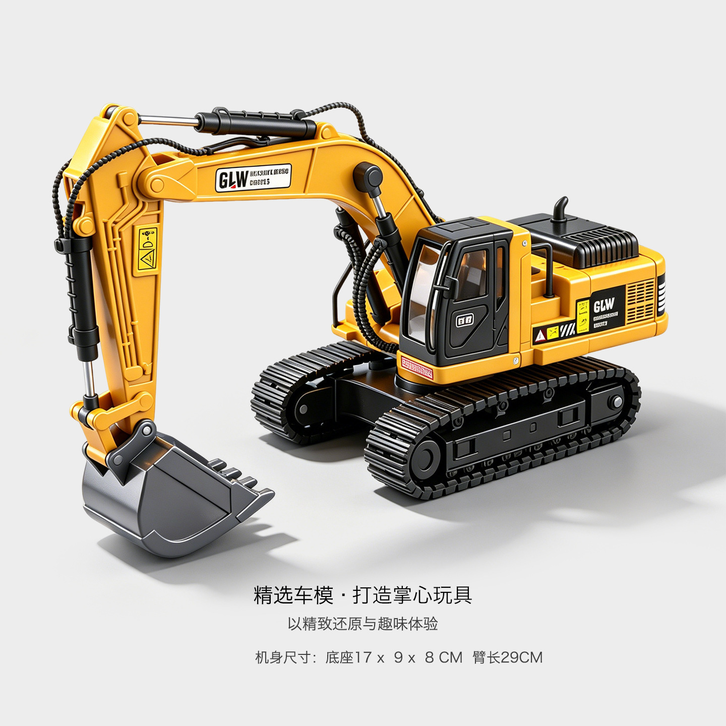 8-Alloy yellow oversized excavator (alloy head)