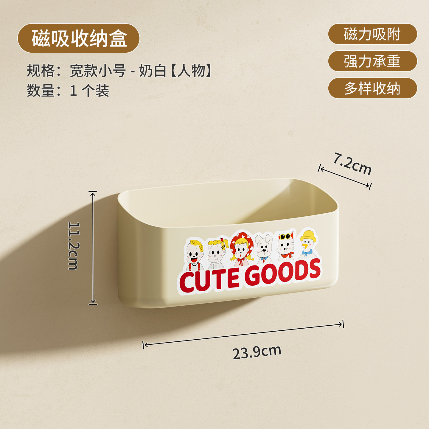 Magnetic Absorption Storage Box (Small Size)