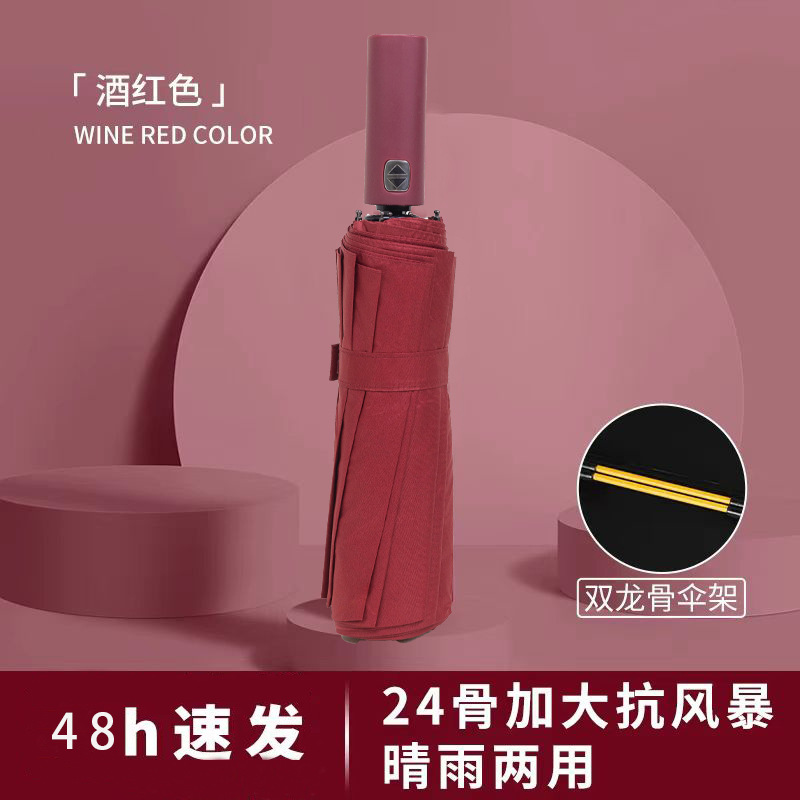 Rojo vino, automático, 24 varillas.