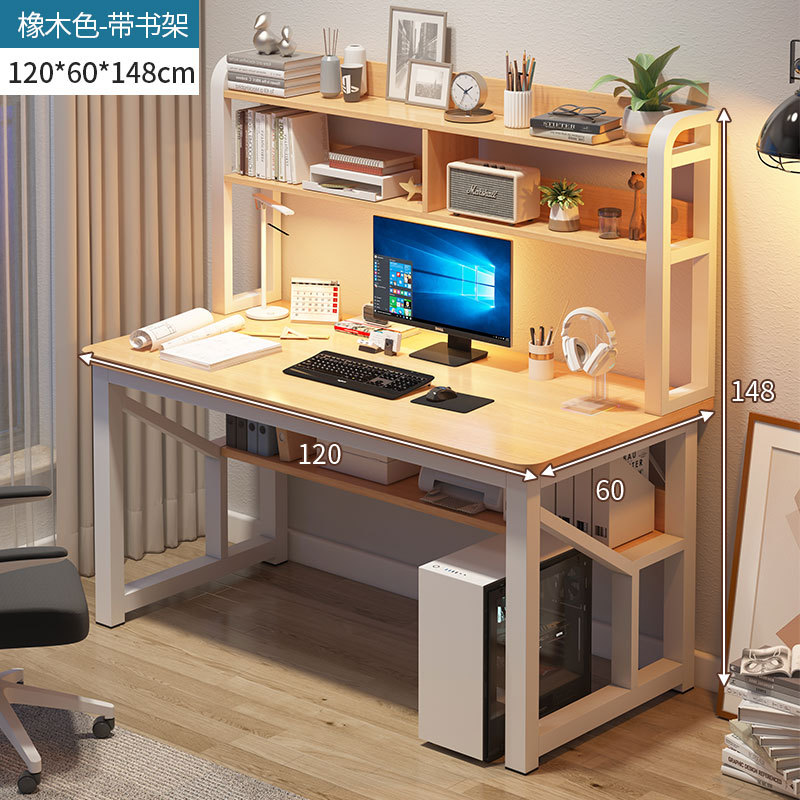 15mm thickened desktop - with bookshelf - oak color - 120cm