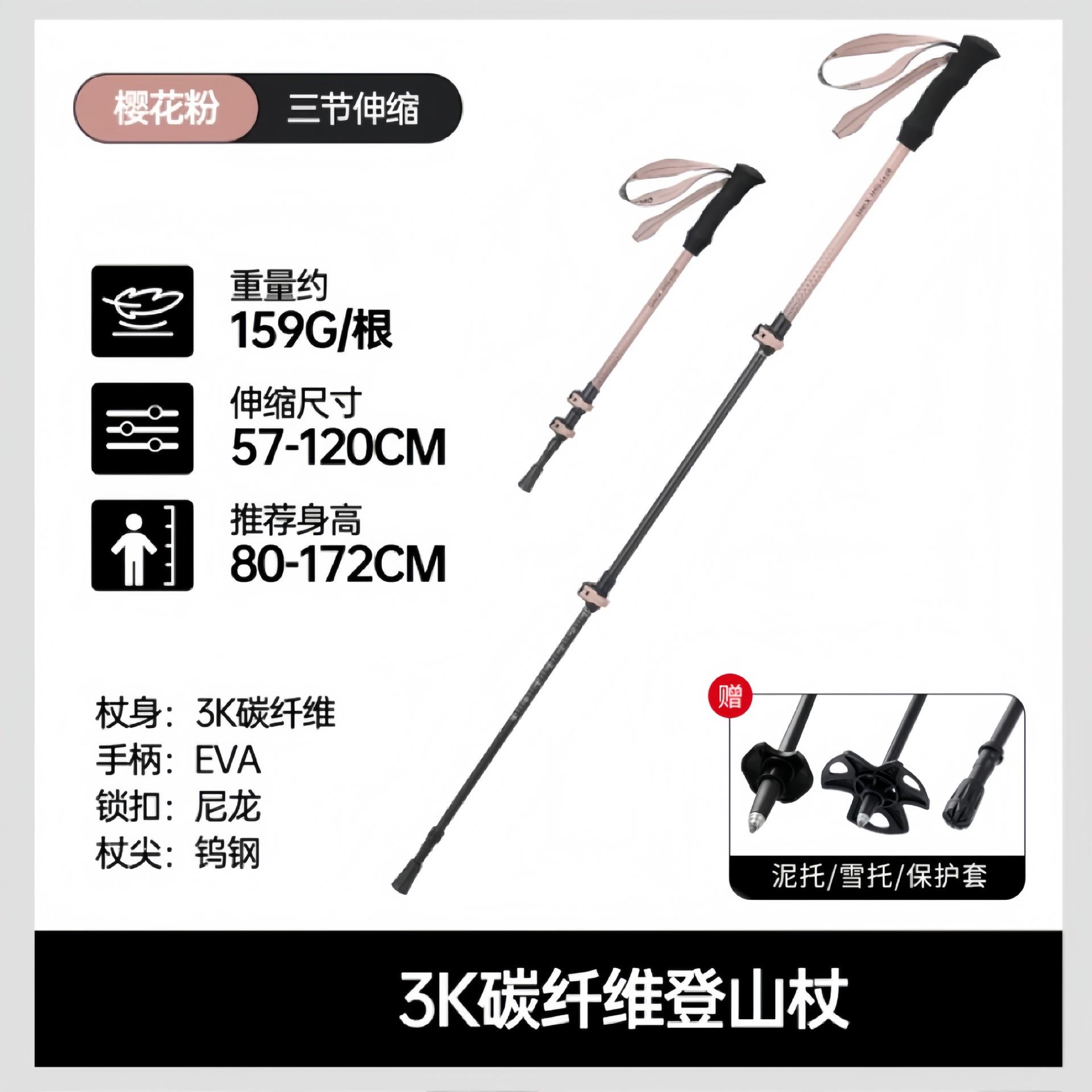 Cherry Blossom Pink Carbon Fiber Version 57-120ซม. (189ก.)