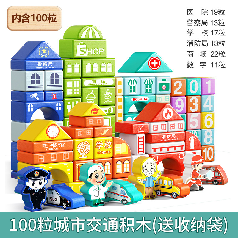 100 city building blocks storage bag