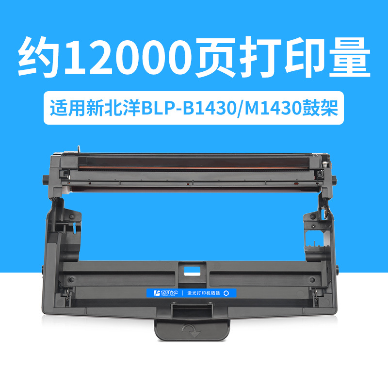 12,000 หน้า, ขาตั้งดรัม New Beiyang DR326